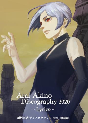 cover illust of aad2020-data